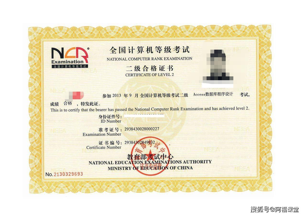 全國計算機二級官網(wǎng)(考計算機二級意義大嗎)-圖1