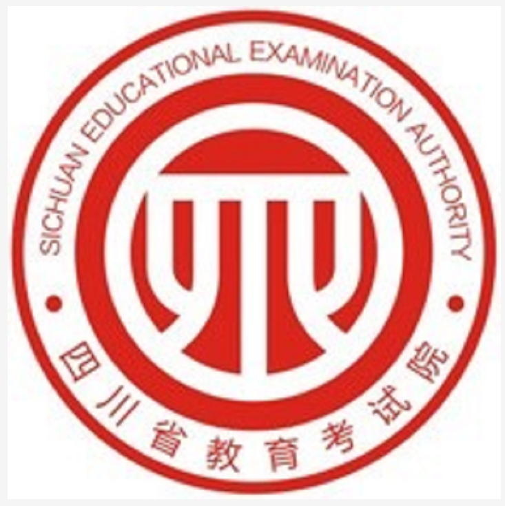 www.四川省教育考試院.cn(四川省教育考試招生網)-圖1
