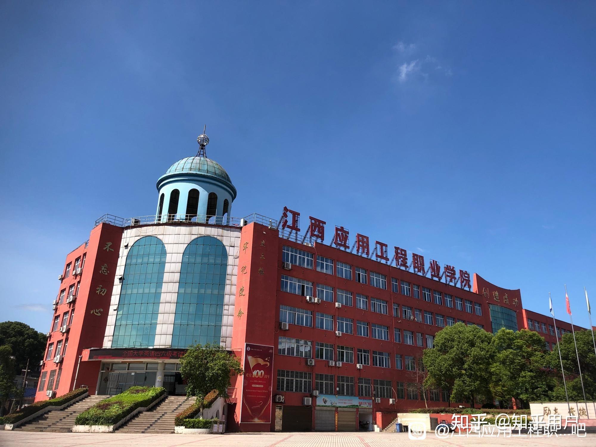 江西應(yīng)用工程職業(yè)學(xué)院(江西排前十名職業(yè)學(xué)校)-圖1