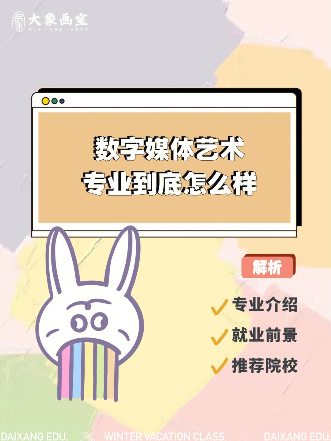 女生學數媒出來干什么好(女生學什么專業掙錢多又輕松)-圖1