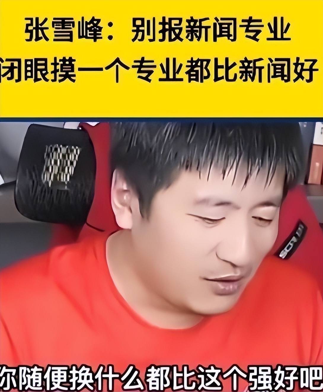 張雪峰談中醫(yī)就業(yè)前景(走中醫(yī)師承沒出路了)-圖1