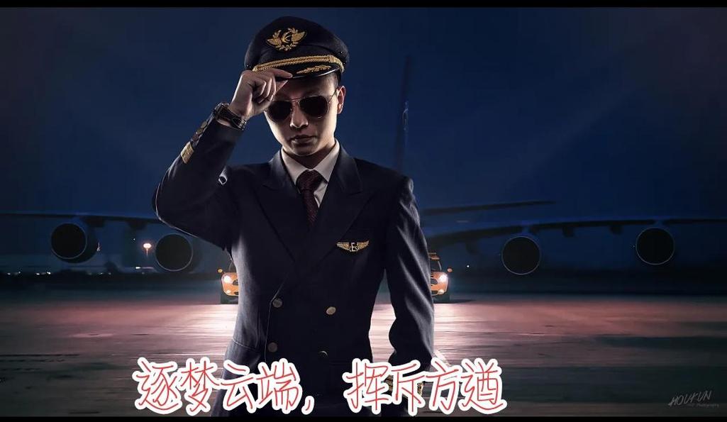張雪峰 航空專業(yè)(航空最好的5個(gè)專業(yè))-圖1