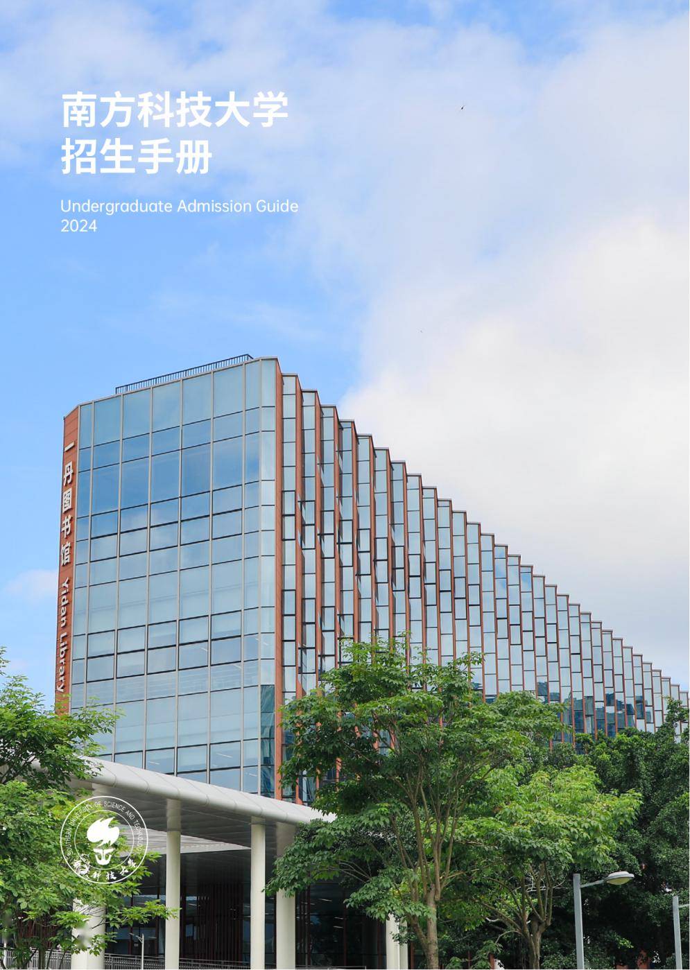 讀南方科技大學利弊(南科大學生就業悲劇)-圖1