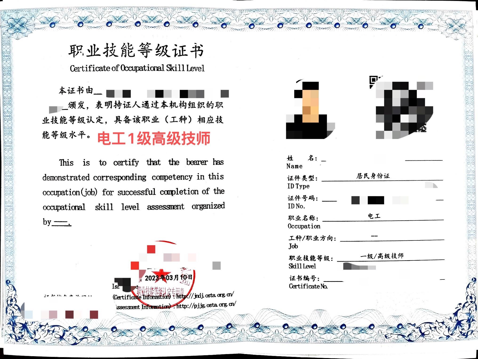 電工證一級二級三級的區(qū)別(電工證哪個含金量高)-圖1
