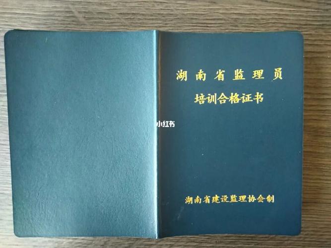 監(jiān)理員證可以買嗎(監(jiān)理員證報(bào)考官網(wǎng))-圖1
