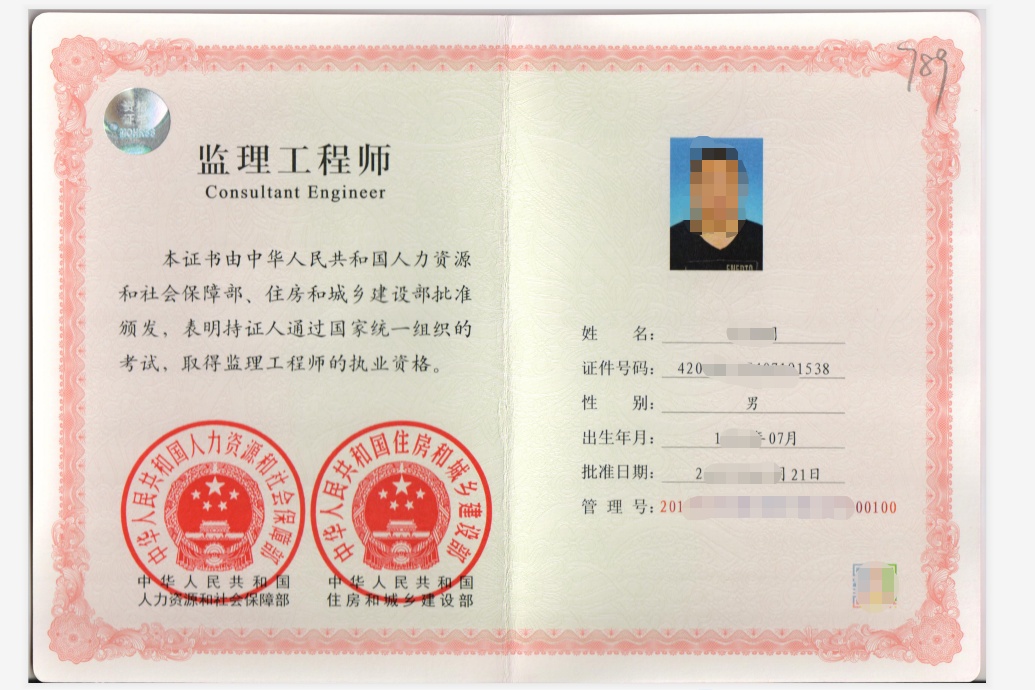 沒文憑怎么考監(jiān)理(初中文憑可以考監(jiān)理嗎)-圖1
