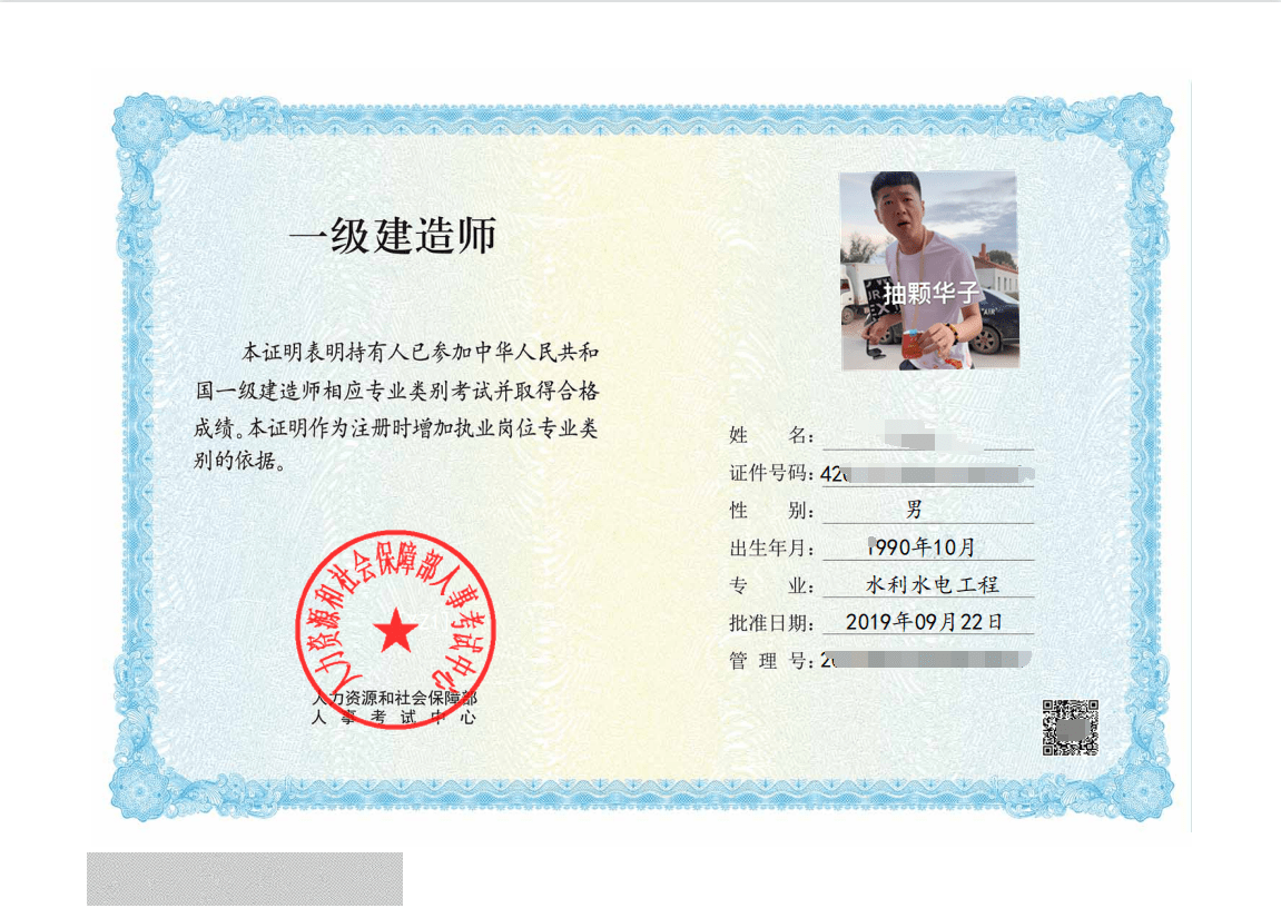 水利水電一級建造師(一建10個專業(yè)難度排行)-圖1