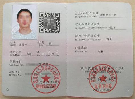 低壓電工證查詢網(wǎng)站官方網(wǎng)(國家應(yīng)急管理局官網(wǎng)電工證)-圖1