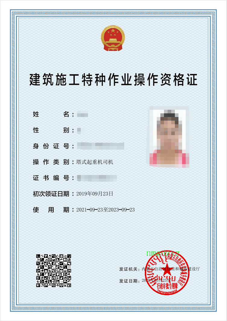 住建局特種作業(yè)證(建設(shè)網(wǎng)證書(shū)查詢(xún)平臺(tái))-圖1