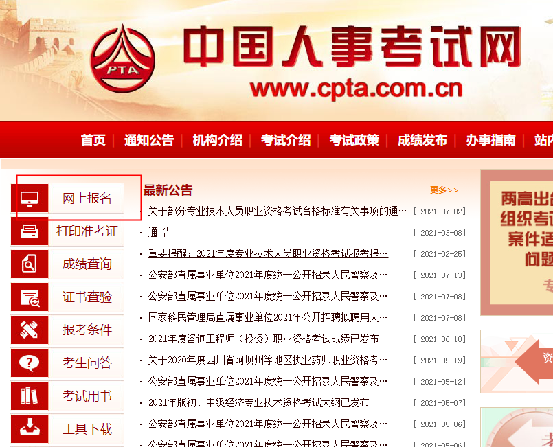 監理員報名入口官網(監理員證報考去哪里報名)-圖1