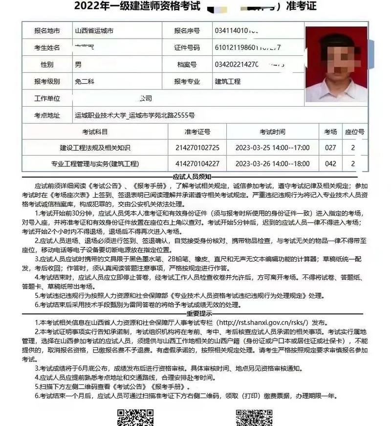 一級建造師代報名機(jī)構(gòu)(一建報班哪個機(jī)構(gòu)比較好)-圖1