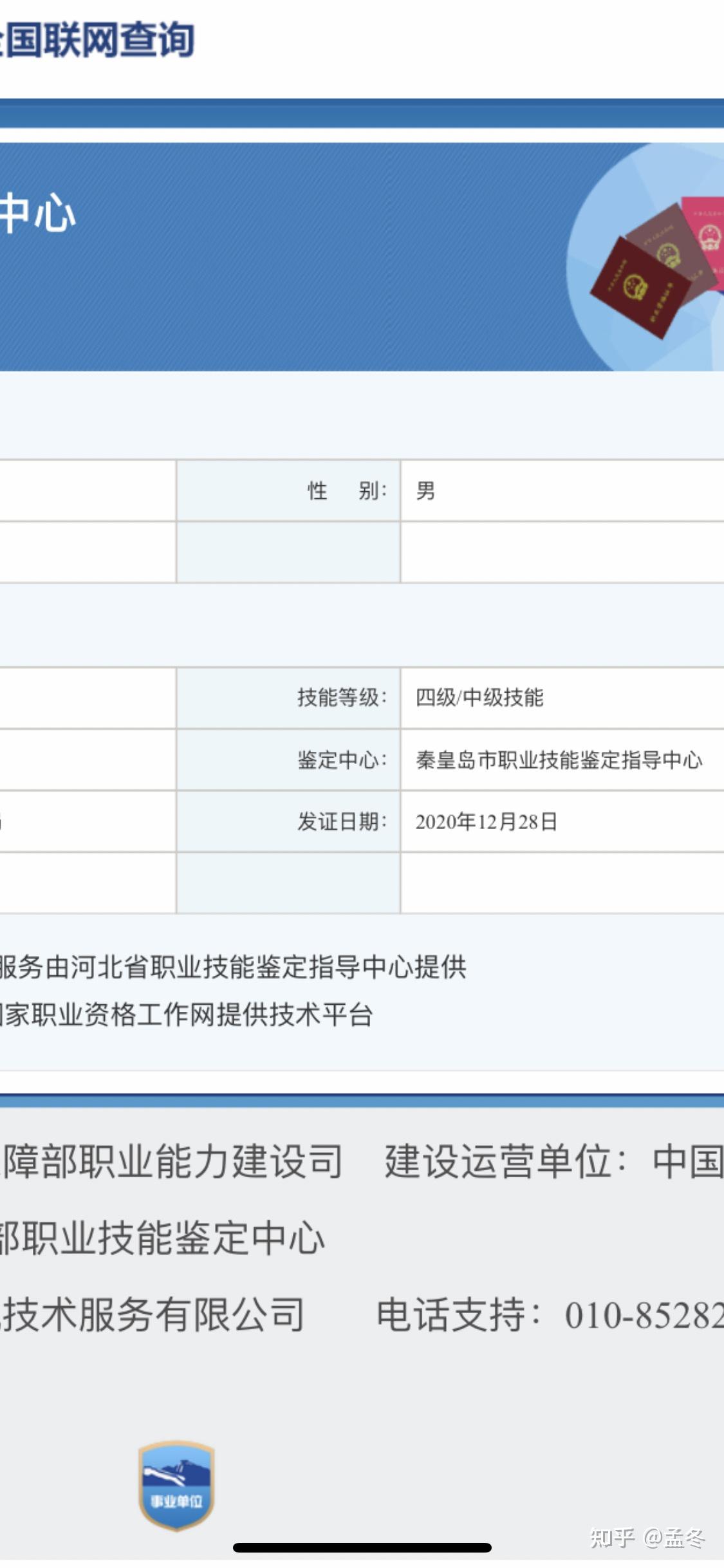證書查詢網(wǎng)免費(fèi)查詢(特種設(shè)備作業(yè)人員證網(wǎng)上復(fù)審步驟)-圖1