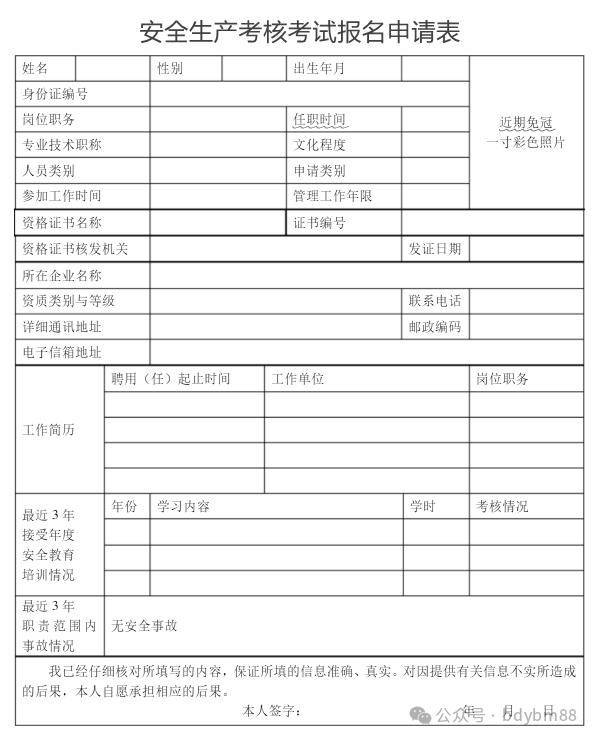 安全員c證怎么報名(考一個安全員證多少錢)-圖1