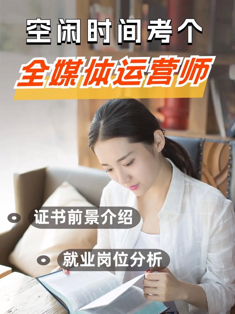 全媒體運營師師(新媒體運營師是干什么的)-圖1