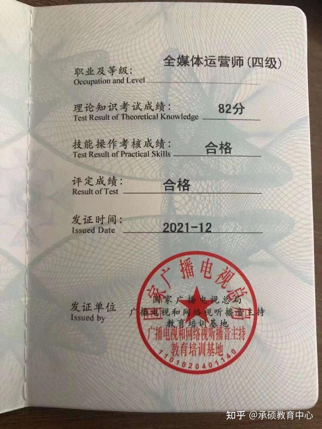 網(wǎng)絡營銷師和全媒體運營師(網(wǎng)絡營銷公司)-圖1