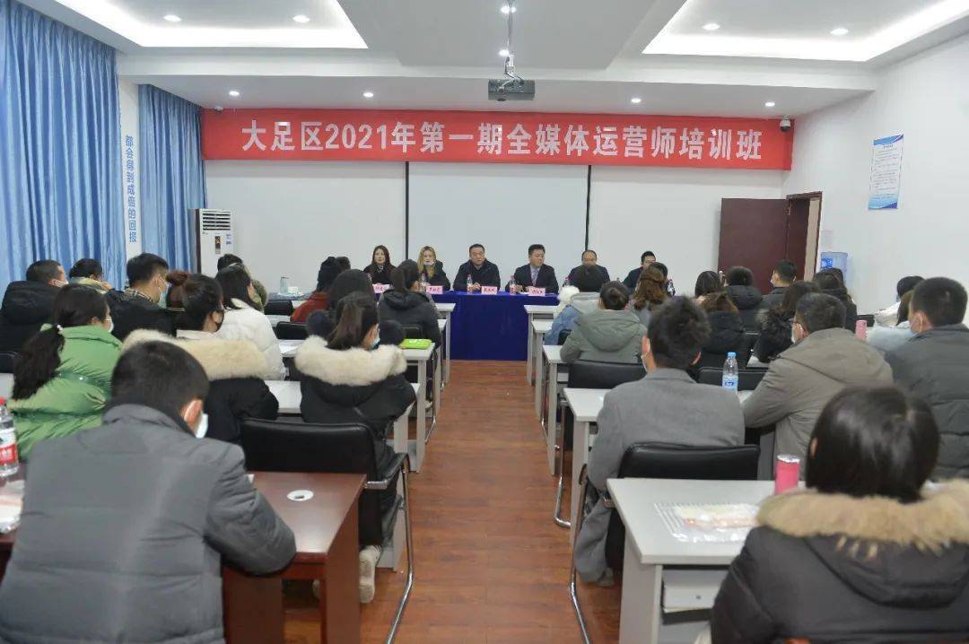 廣東全媒體運營師培訓班(廣州網絡運營課程培訓班)-圖1