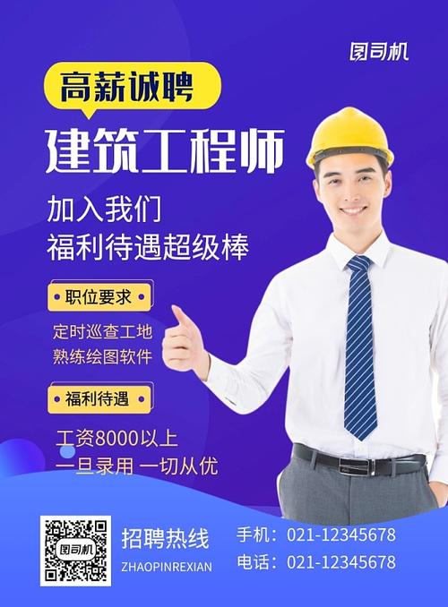深圳一級(jí)建造師招聘(一級(jí)建造師證掛出去多少錢一年)-圖1