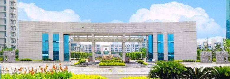 順德技術學院(倫教鄭敬詒職業技術學校)-圖1