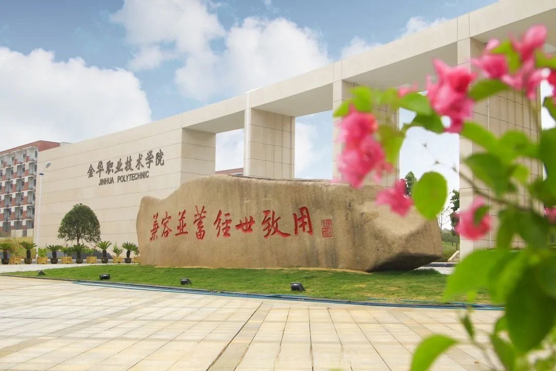 金華職業(yè)技術(shù)(男孩初三畢業(yè)報職中什么專業(yè)好呢)-圖1
