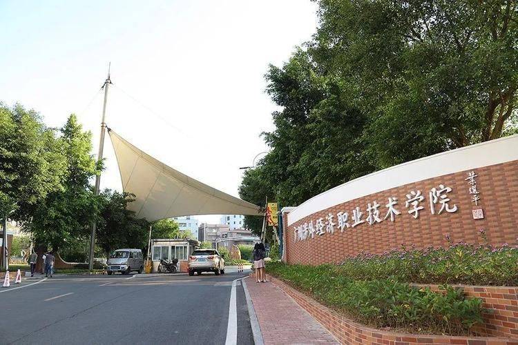 廣州涉外(廣州涉外經濟學院地址)-圖1
