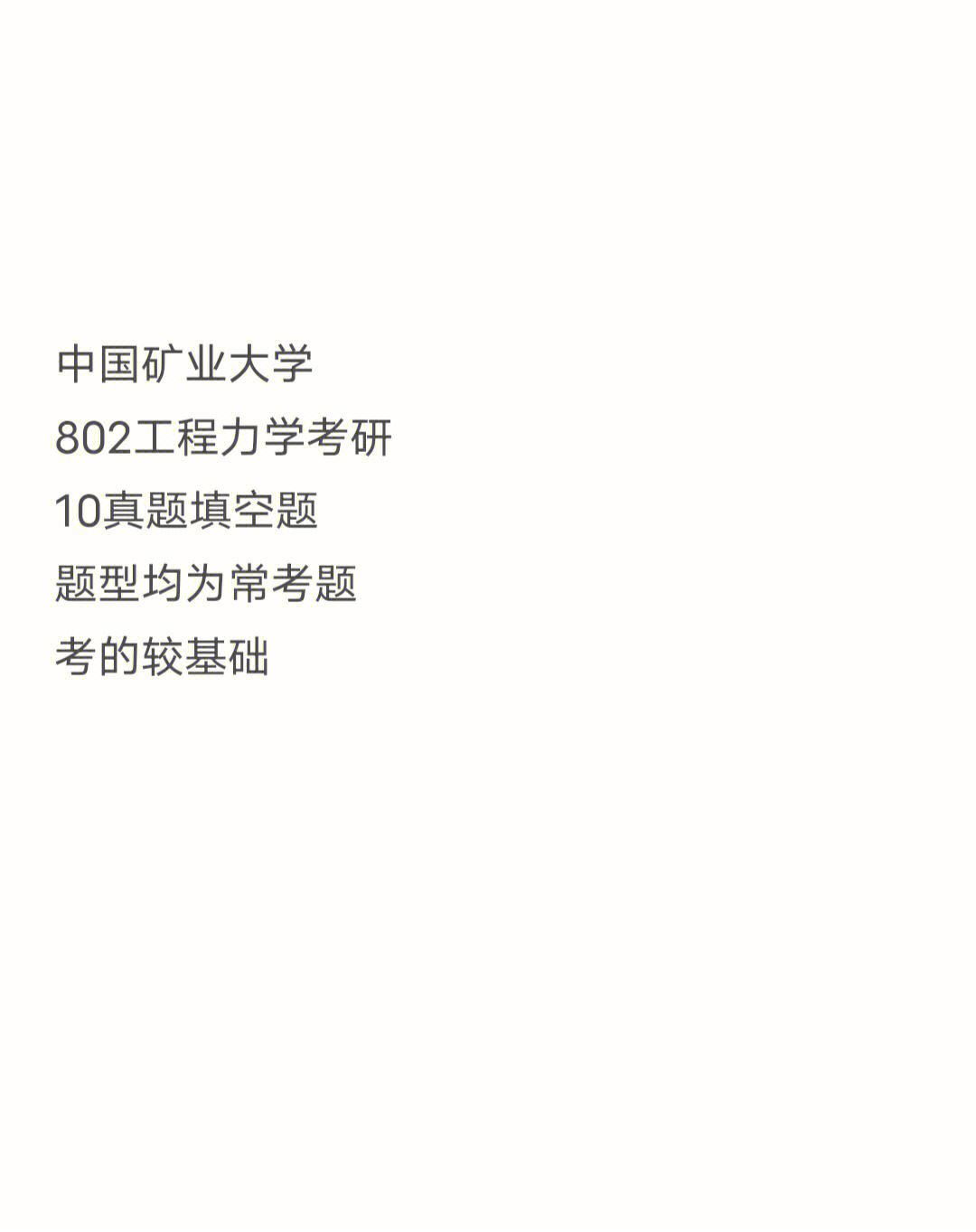 工程力學研究生畢業(yè)待遇(土木工程碩士就業(yè)前景)-圖1