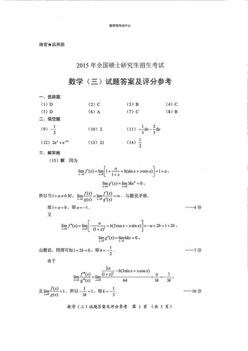 303數(shù)學(xué)三(考研小白怎么了解信息)-圖1
