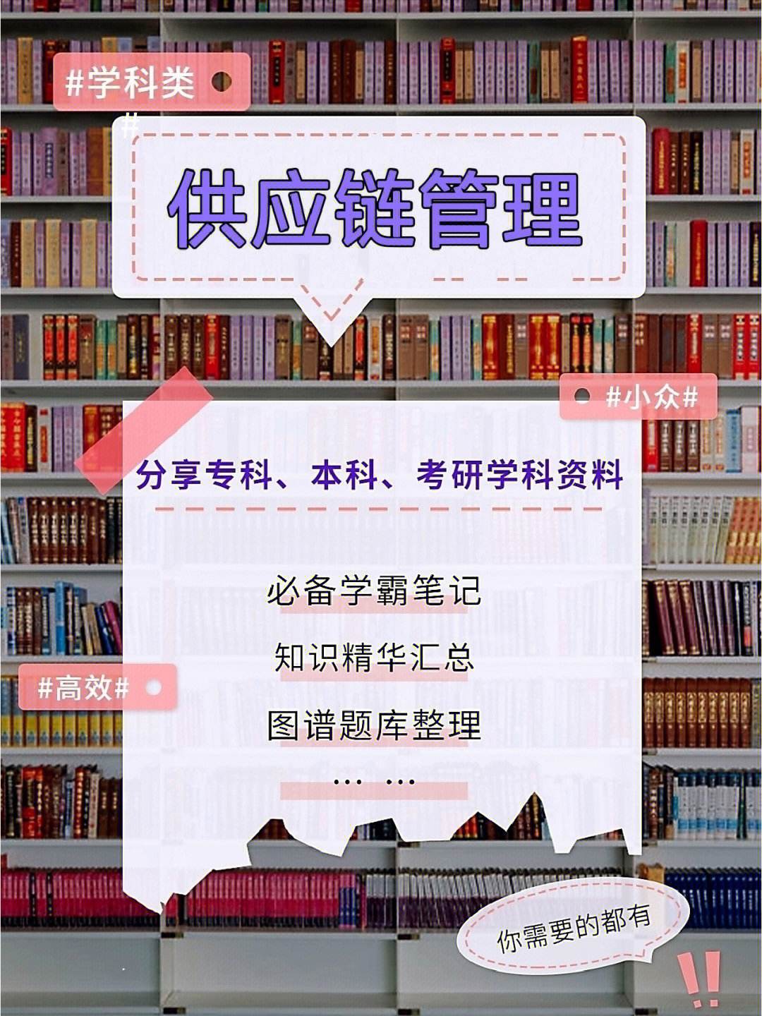 國內供應鏈管理考研(供應鏈管理碩士就業前景)-圖1