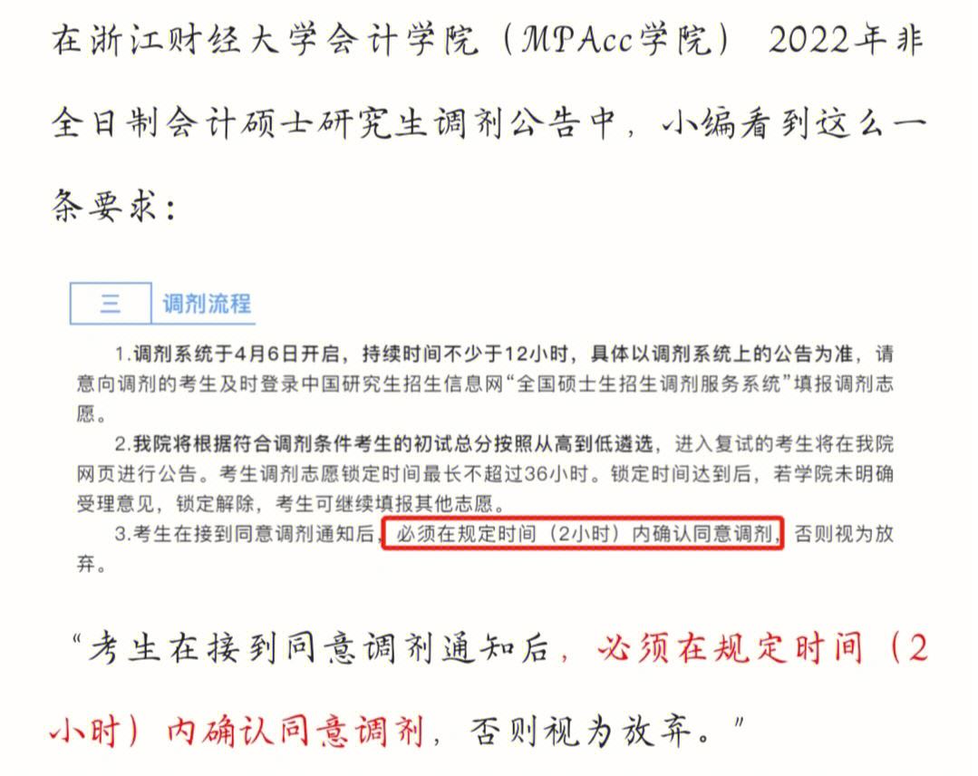 放棄一志愿復(fù)試會影響調(diào)劑嗎(考研報錄比)-圖1