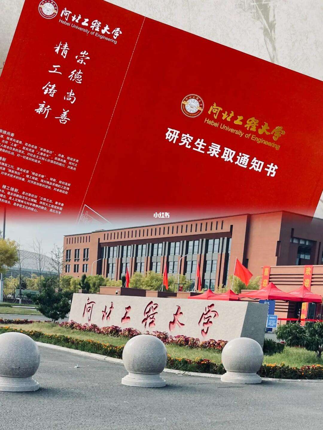 河北工程大學考研難度(臨床醫學考研通過率)-圖1