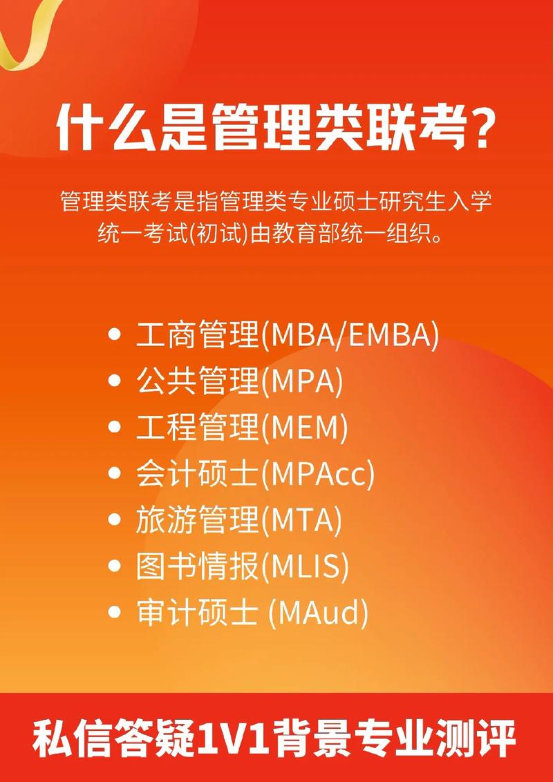 管理類聯(lián)考180分難嗎(管理類聯(lián)考考試內(nèi)容)-圖1