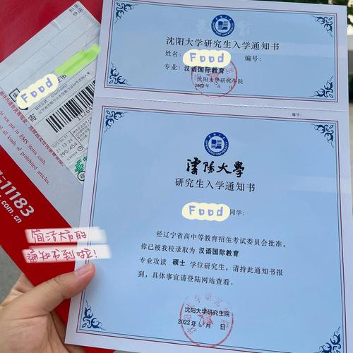沈陽大學(xué)能考研嗎(研究生學(xué)費一覽表2024)-圖1