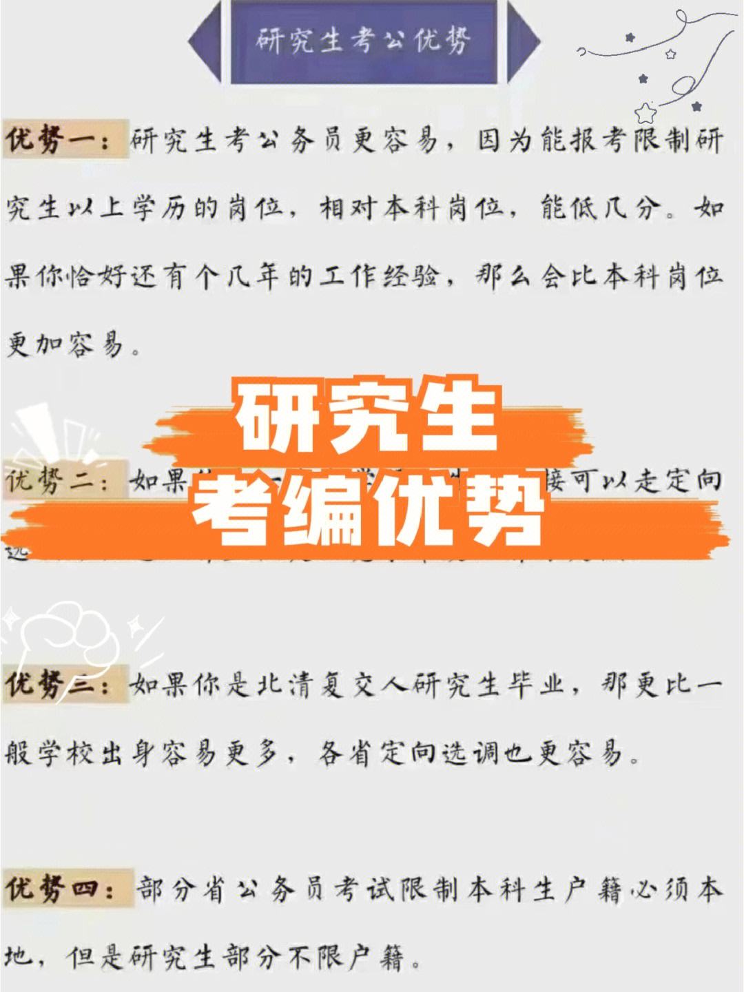 考本校研究生有優(yōu)勢(shì)嗎(自考研究生)-圖1