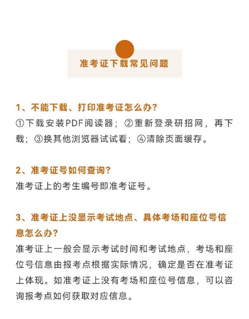 準考證下載不了怎么辦(準考證打印按鈕沒反應(yīng))-圖1
