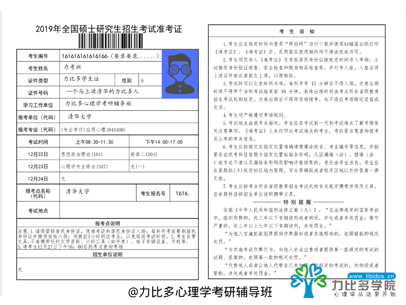 研究生準考證號怎么組成的(考研準考證號查詢?nèi)肟?-圖1