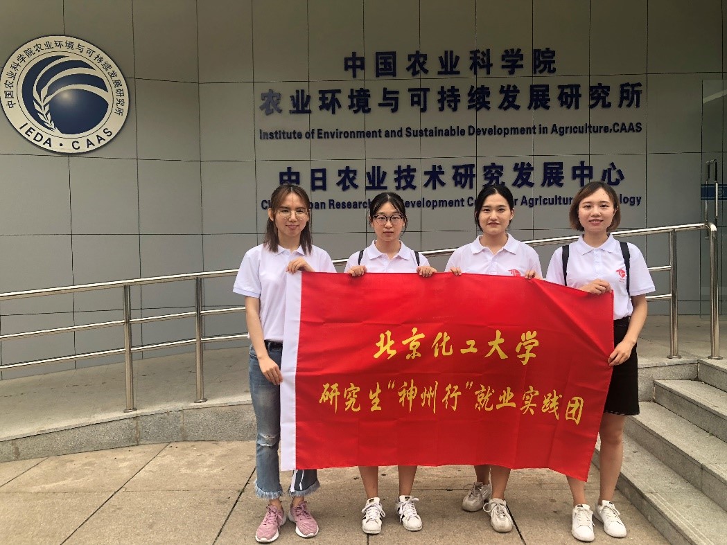 中國(guó)農(nóng)科院研究生好就業(yè)嗎(農(nóng)學(xué)研究生就業(yè)前景)-圖1