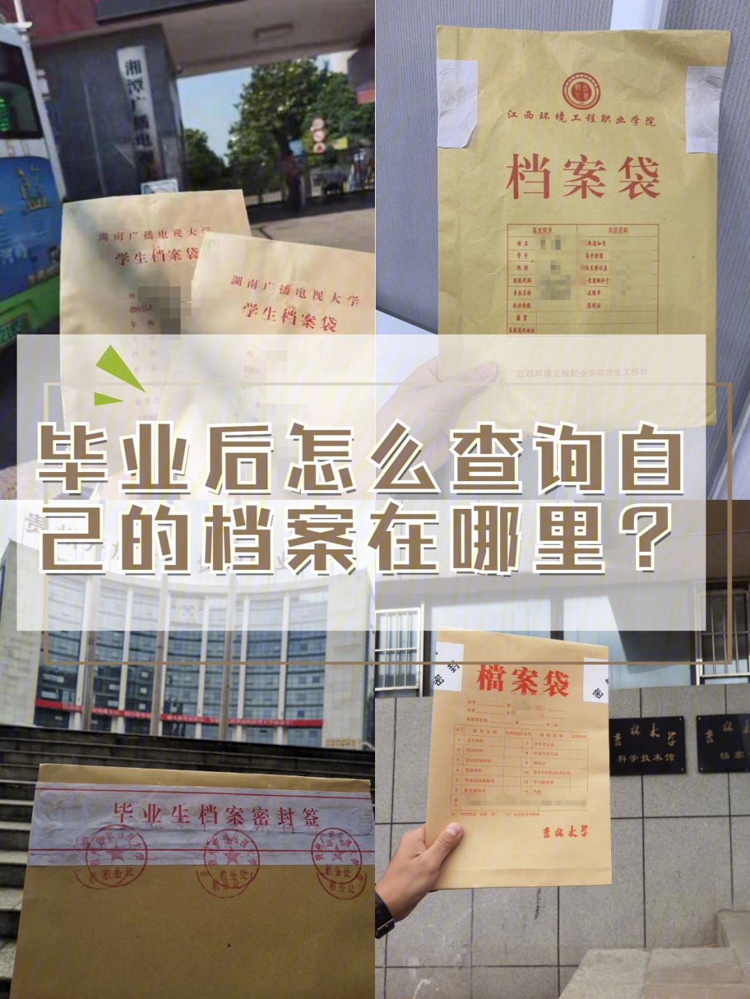 考生檔案所在單位郵編怎么查(生源地檔案查詢網(wǎng)站)-圖1