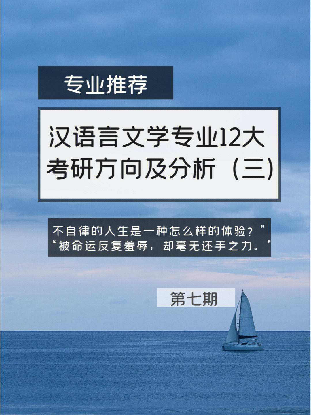 漢語(yǔ)言文學(xué)考研英語(yǔ)要求(漢語(yǔ)言考研考什么科目)-圖1