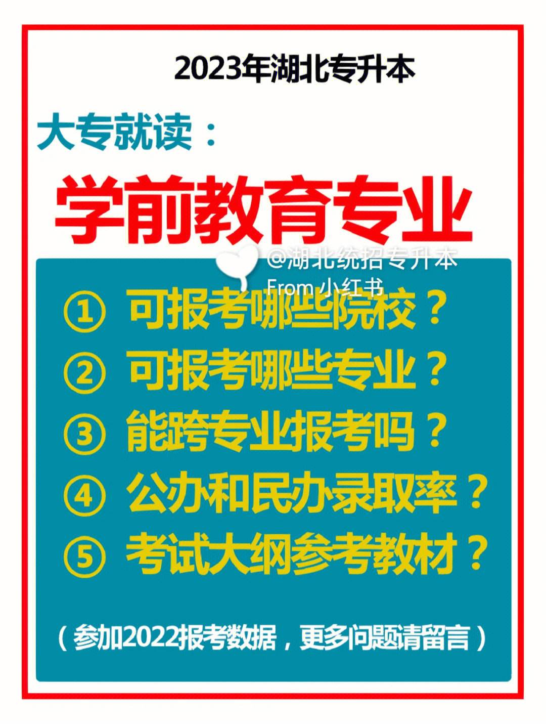 學(xué)前教育考研究生可以跨專業(yè)嗎(張雪峰建議女生跨專業(yè)考研)-圖1