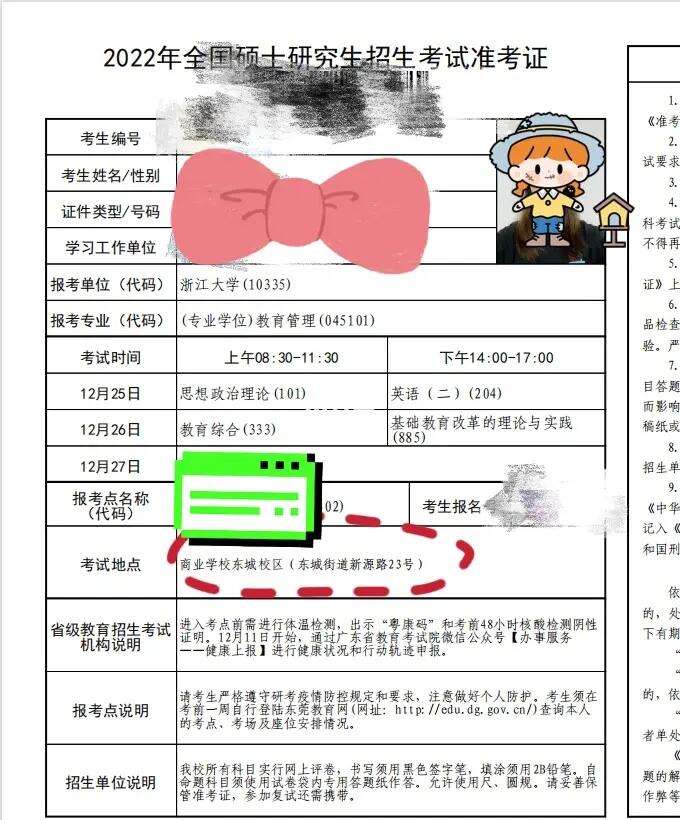 考研考生編號怎么看是哪個學校的(考研網)-圖1