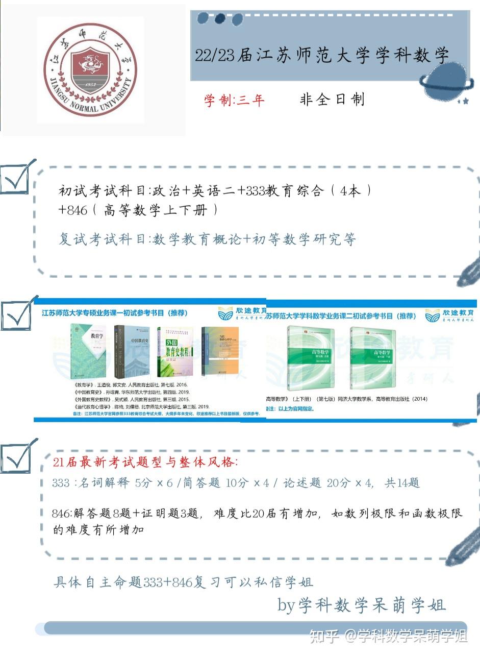 學(xué)科數(shù)學(xué)非全日制研究生學(xué)校(北京大學(xué)在職研究生2024招生簡(jiǎn)章)-圖1