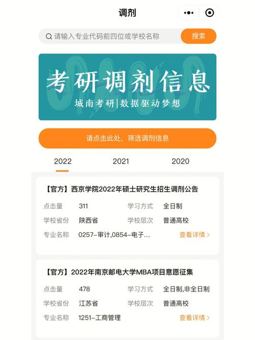 三峽大學(xué)調(diào)劑信息2023(三峽大學(xué)考研招生簡章)-圖1