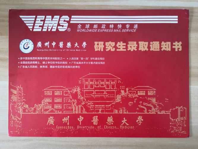 廣州中醫(yī)藥大學考研難嗎(藥學考研招不滿的學校)-圖1