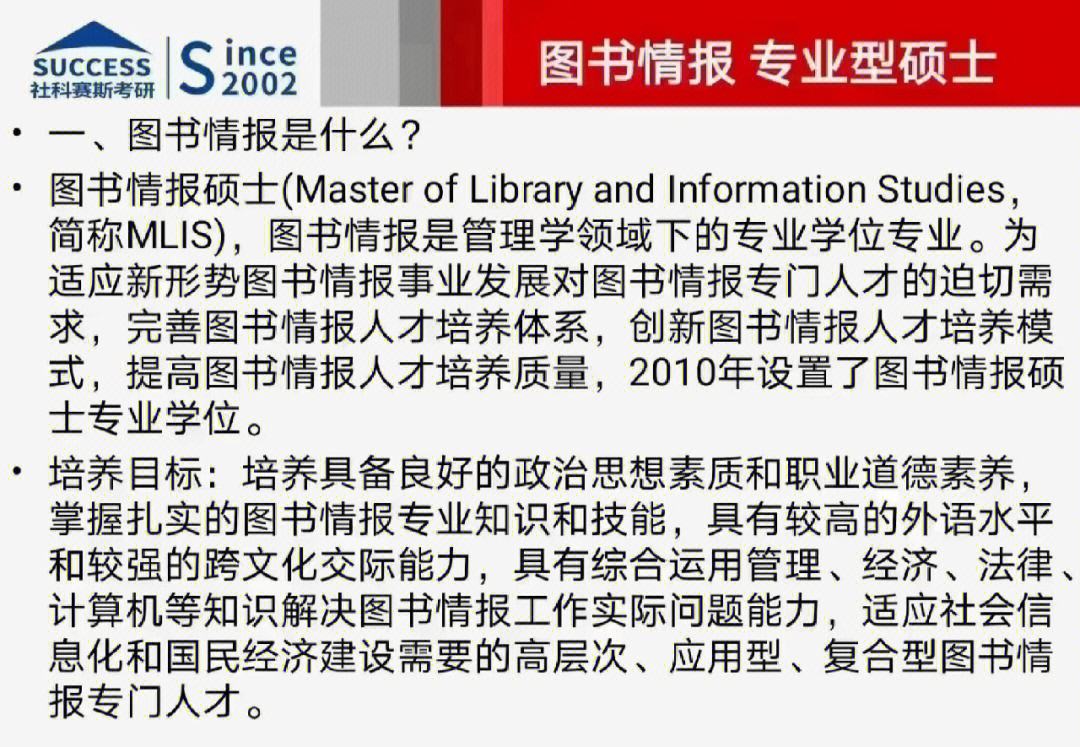 圖書(shū)情報(bào)碩士就業(yè)月薪過(guò)萬(wàn)(圖書(shū)情報(bào)專碩冷門嗎)-圖1