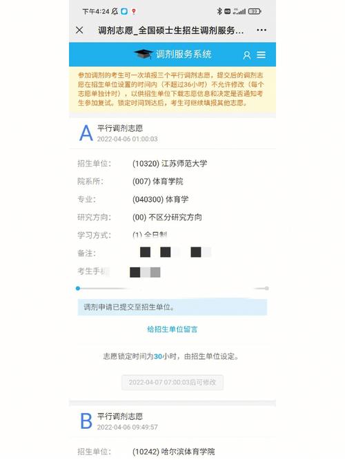 考研第一志愿沒錄取如何進(jìn)行調(diào)劑(考研一共可以報(bào)幾個(gè)志愿)-圖1