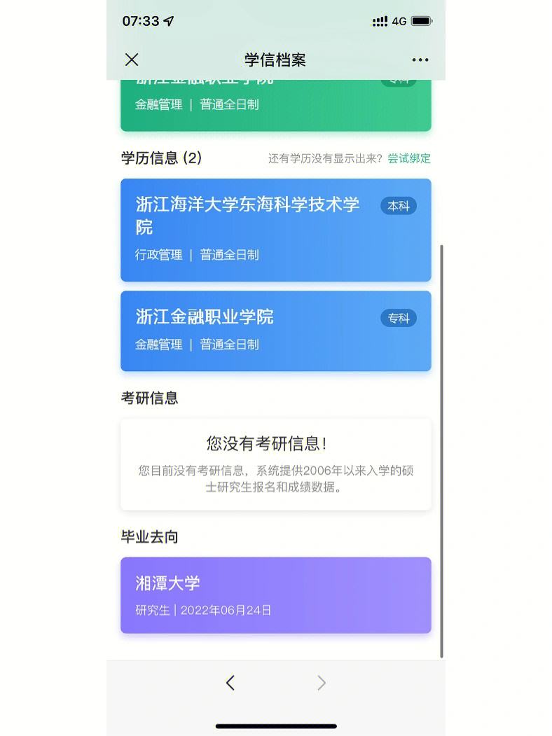 考研錄取后學(xué)信網(wǎng)什么時候更新(安徽醫(yī)科大學(xué)考研多少分穩(wěn)上)-圖1