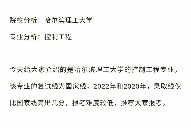 哈爾濱理工大學復試刷人嗎(哈爾濱理工大學考研網)-圖1