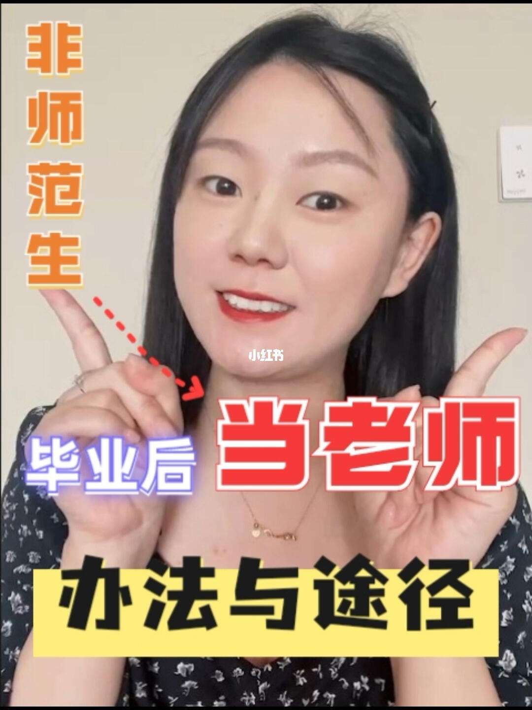 非師范生想通過考研當老師(教育學(xué)專碩和學(xué)碩哪個好)-圖1