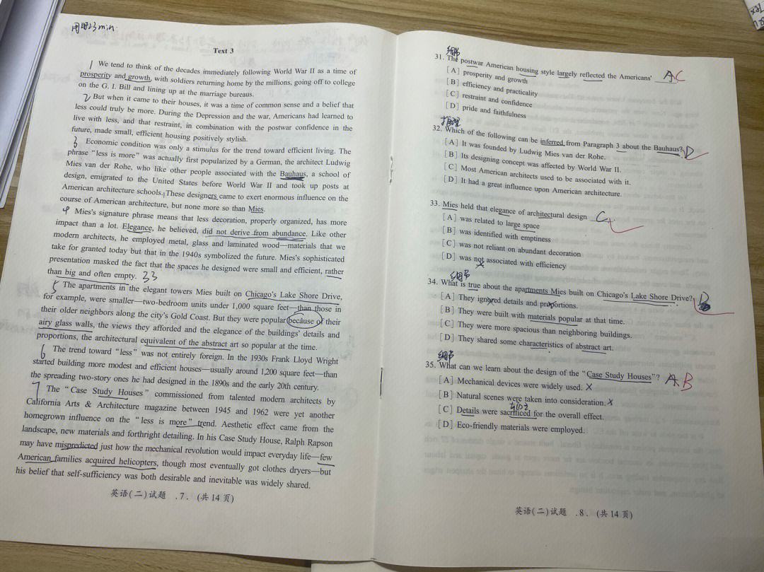 考研英語每個人的卷子都不一樣嗎(考研英語一和英語二的區別)-圖1