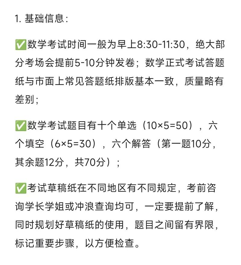 考研數(shù)學(xué)什么時候考上午還是下午(張雪峰建議女生跨專業(yè)考研)-圖1