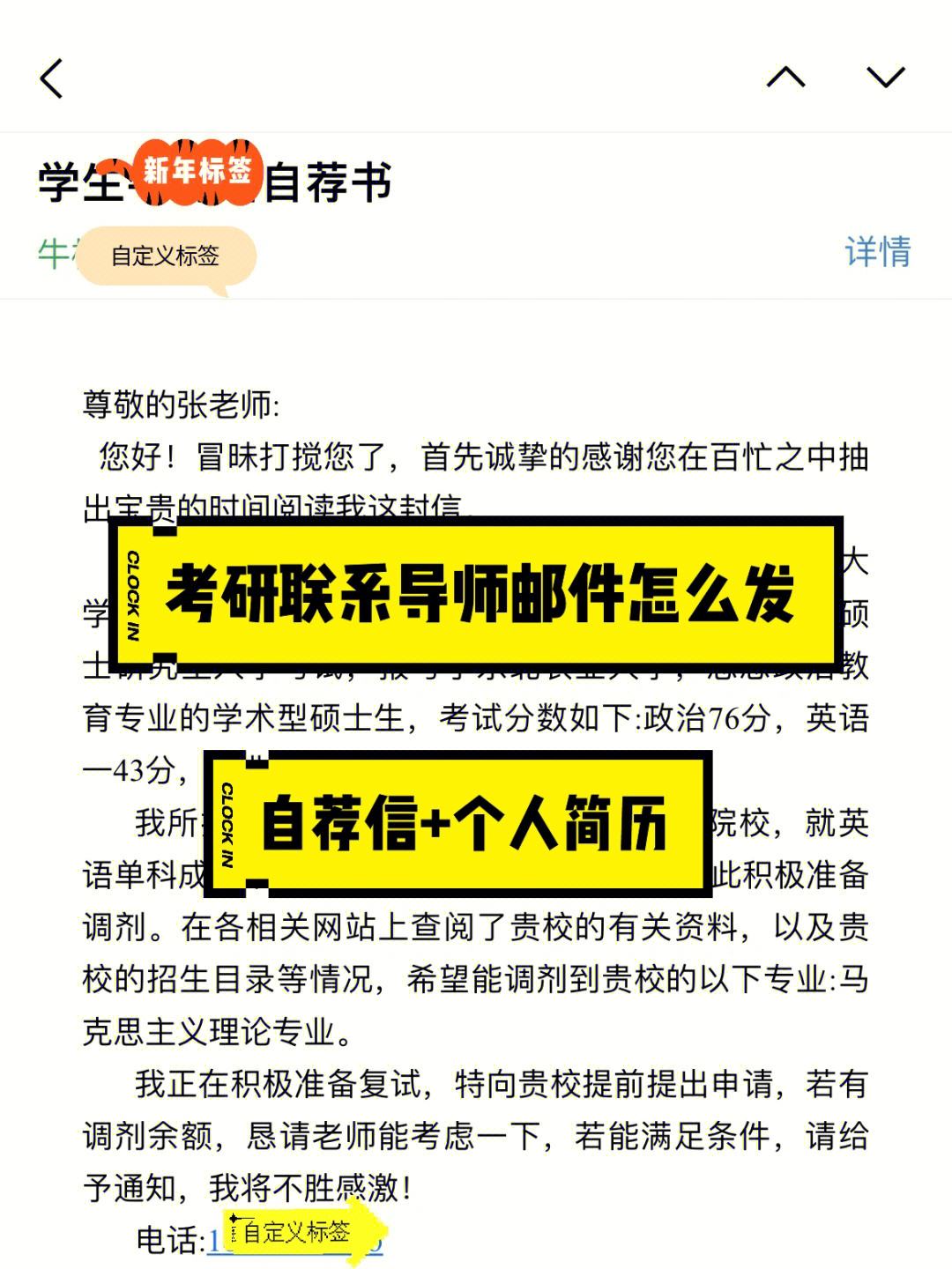 考研調(diào)劑導(dǎo)師要你就行嗎(2024研究生調(diào)劑最新院校)-圖1